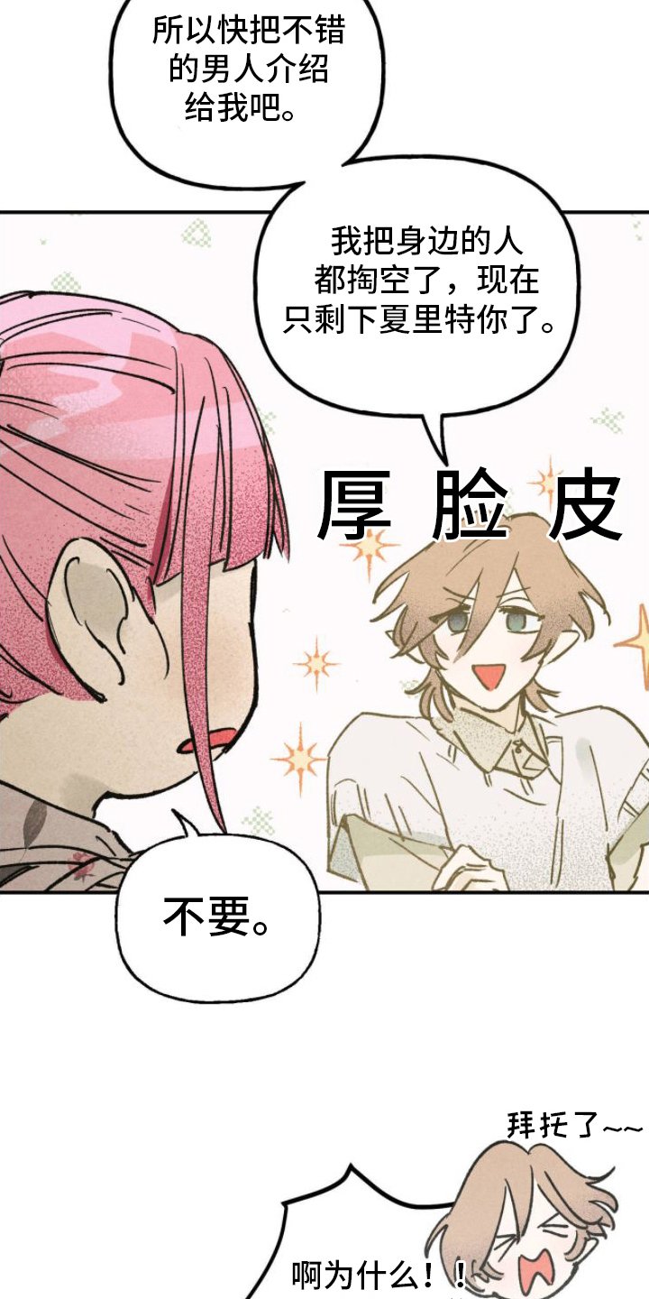 第3章：无法忍受
