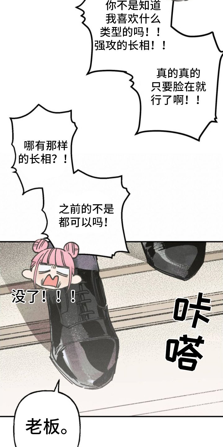 第3章：无法忍受