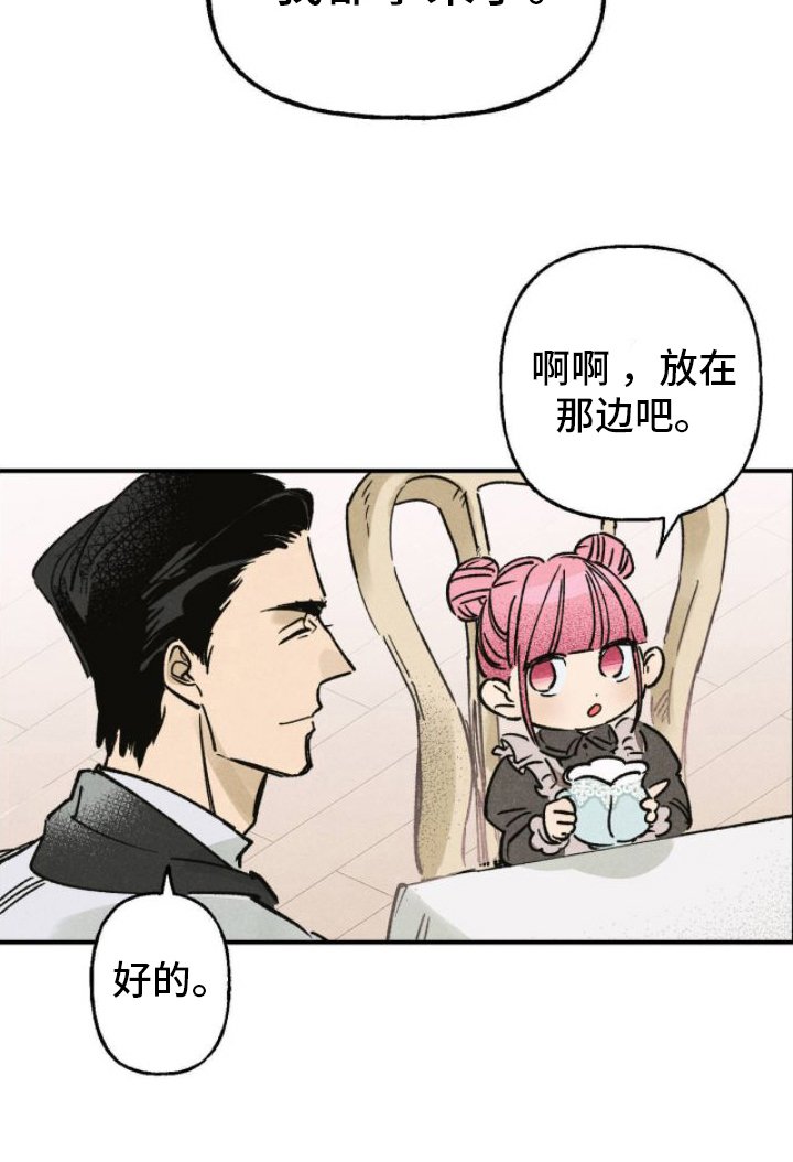 第3章：无法忍受