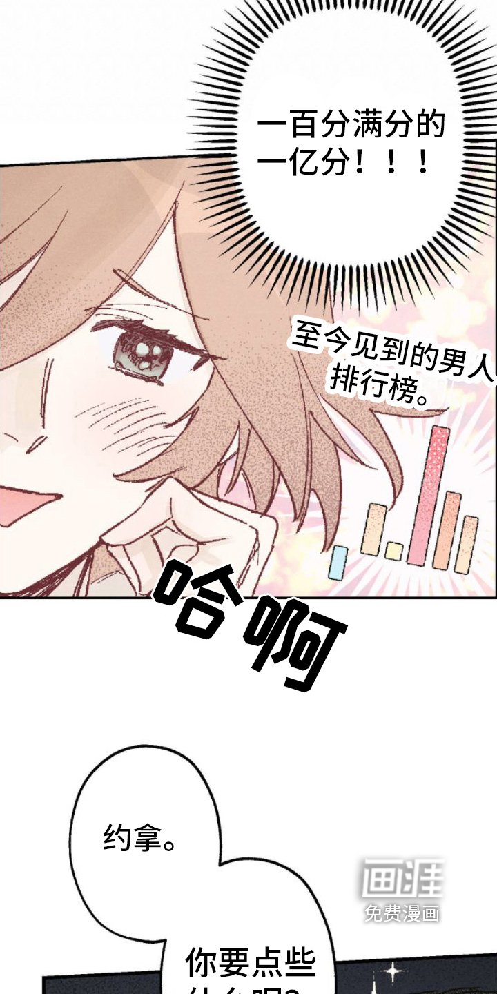 第6章：和气融融