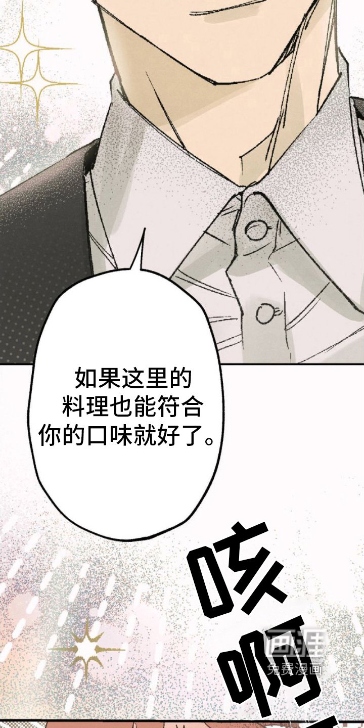 第6章：和气融融