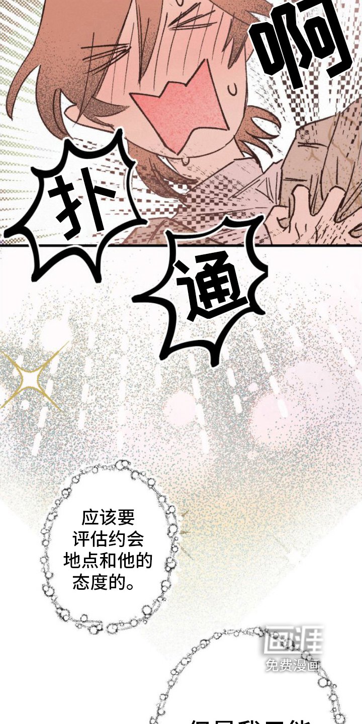 第6章：和气融融
