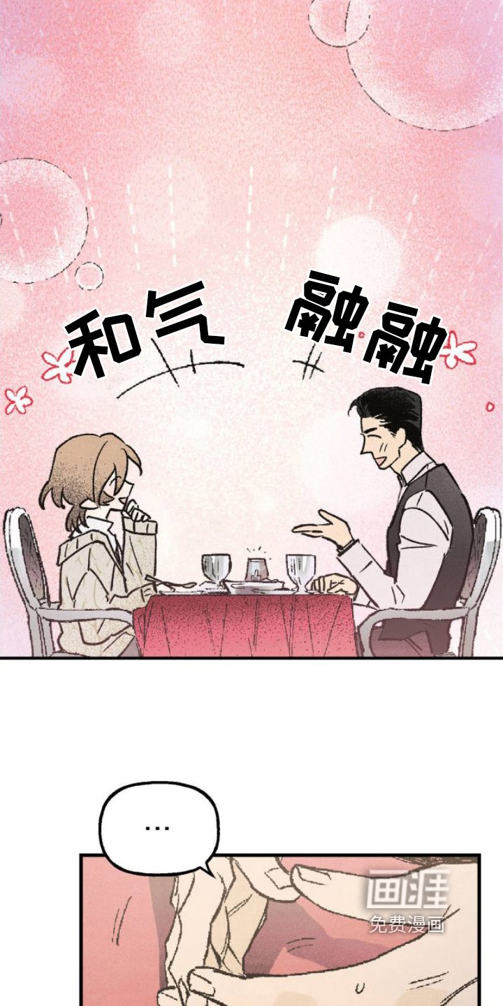 第6章：和气融融