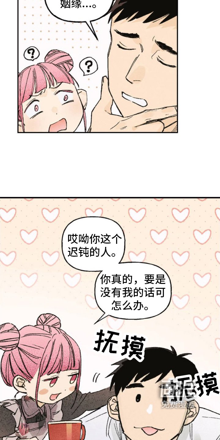 第8章：崩溃