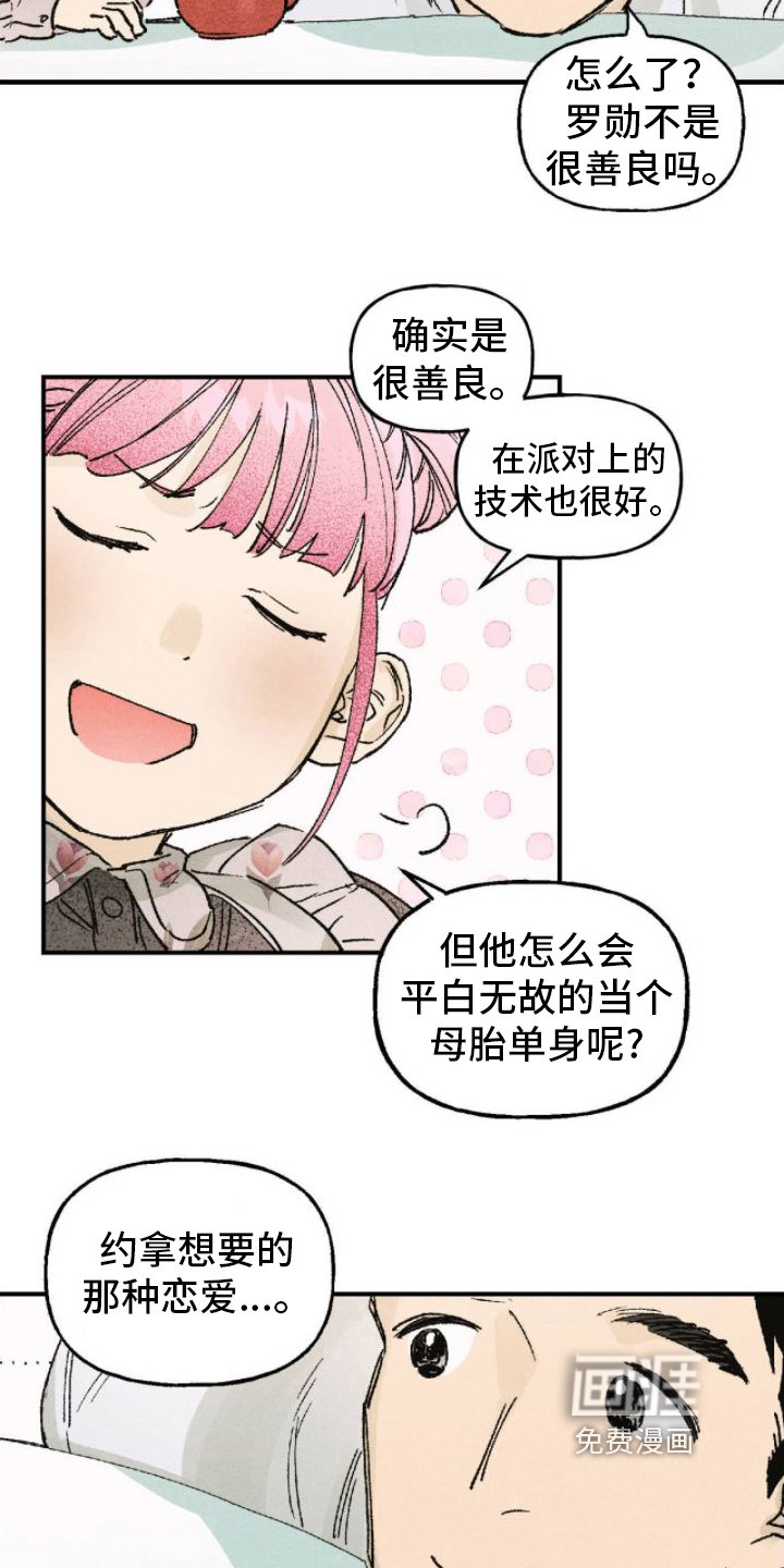 第8章：崩溃