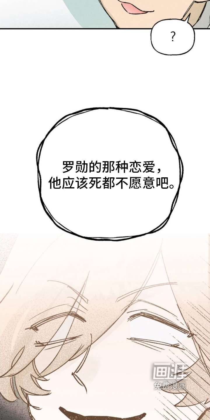 第8章：崩溃