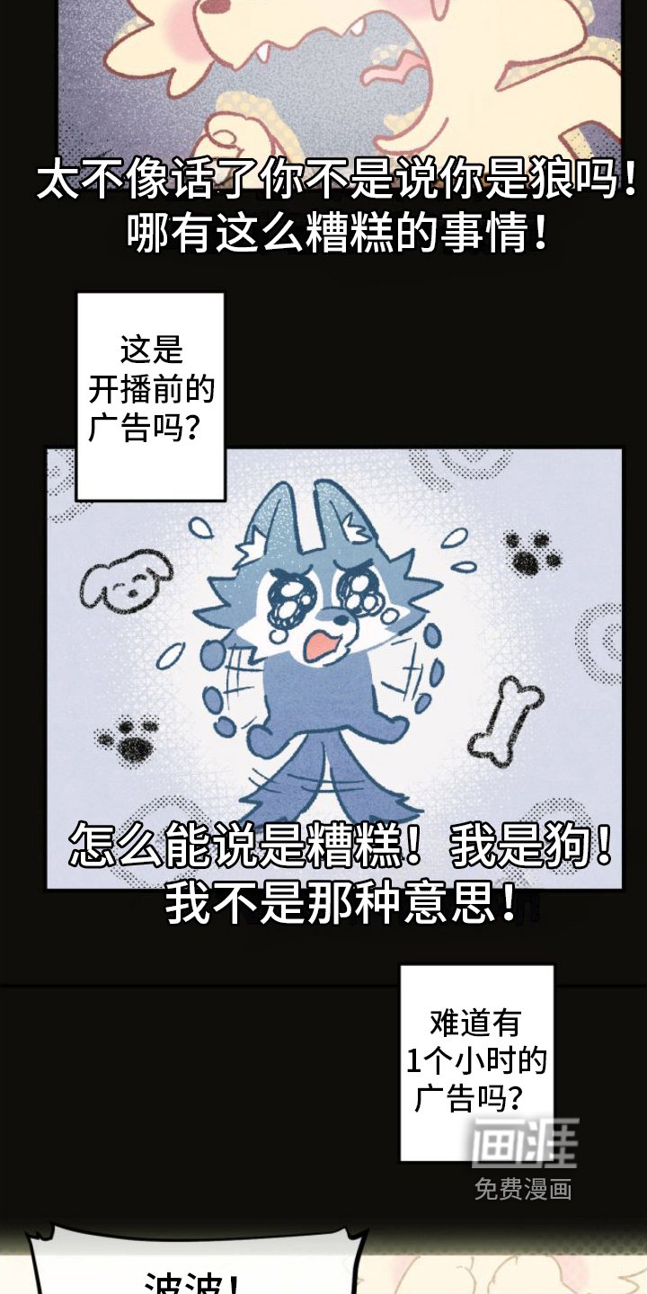 第8章：崩溃