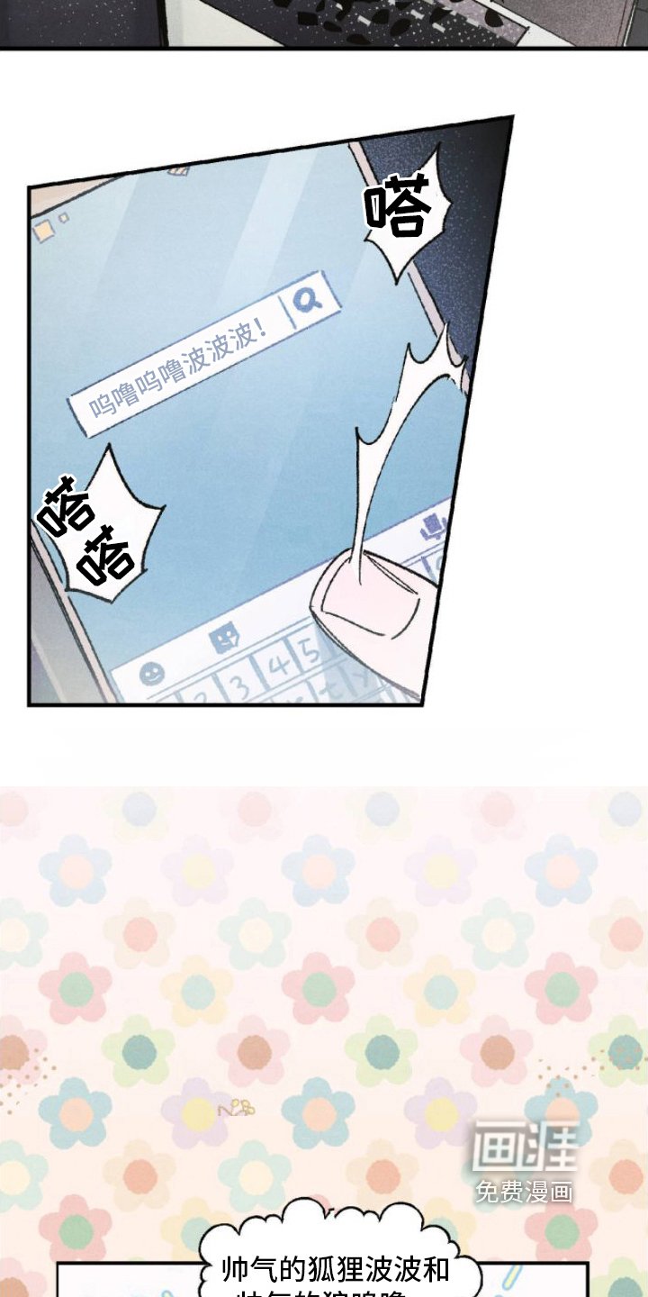 第8章：崩溃