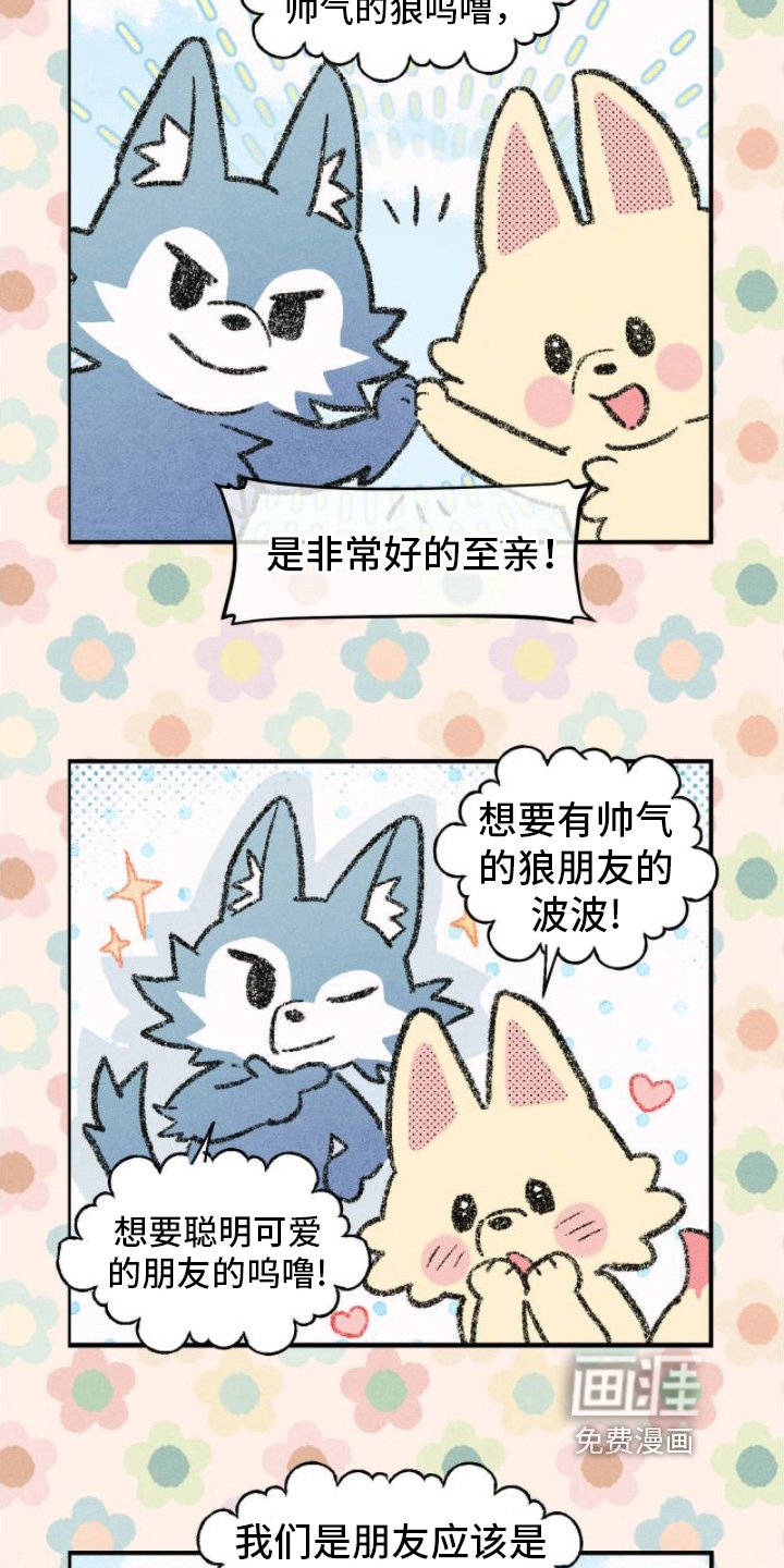 第8章：崩溃