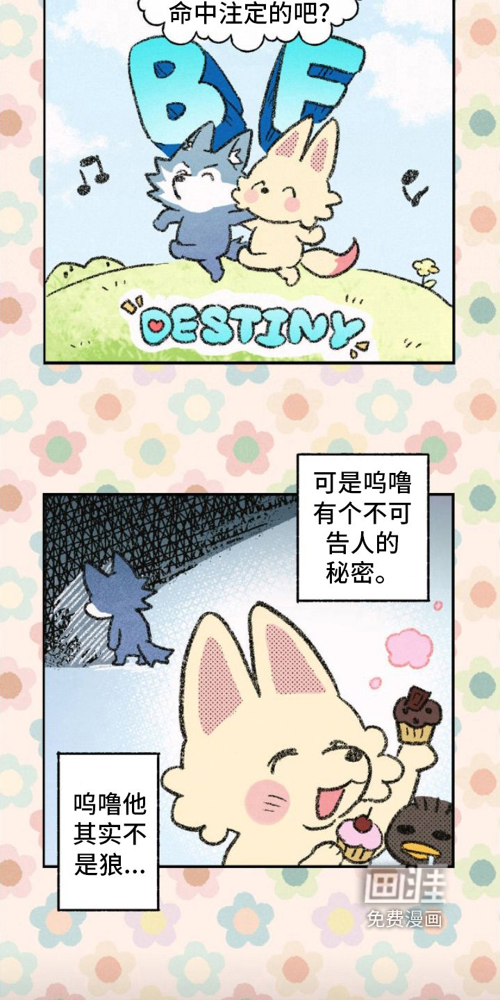 第8章：崩溃