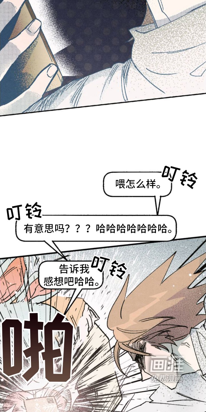 第8章：崩溃