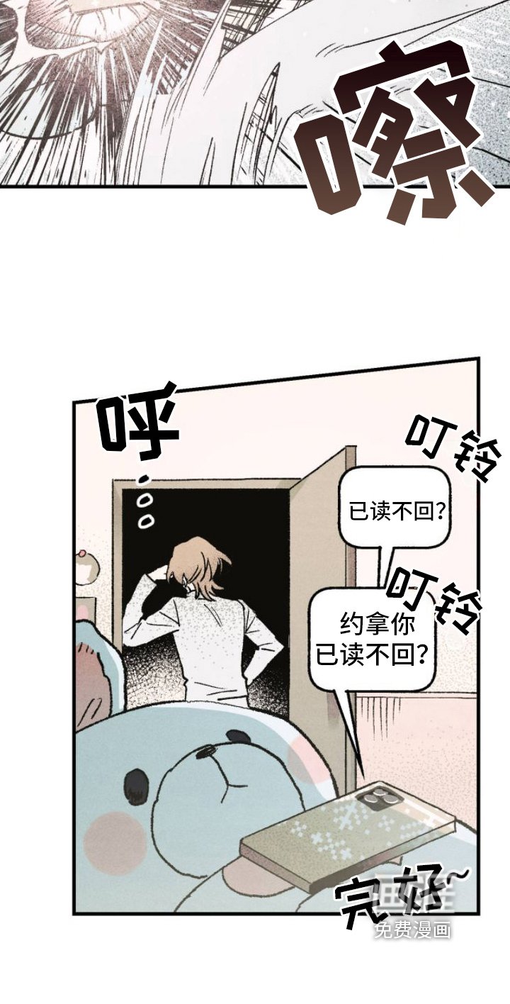 第8章：崩溃