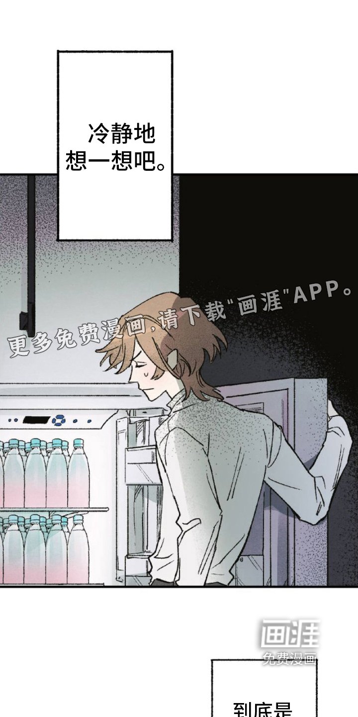 第9章：冷静思考