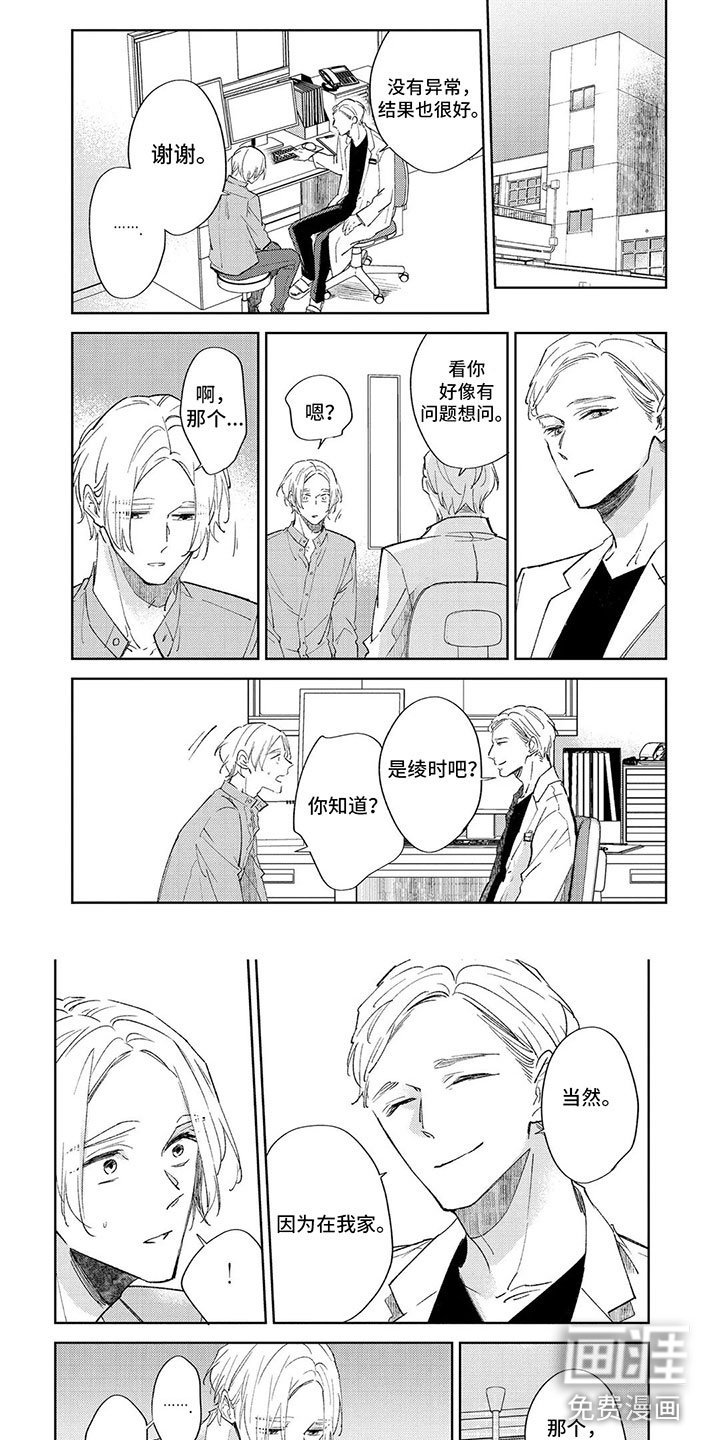 第10章：不想看到你