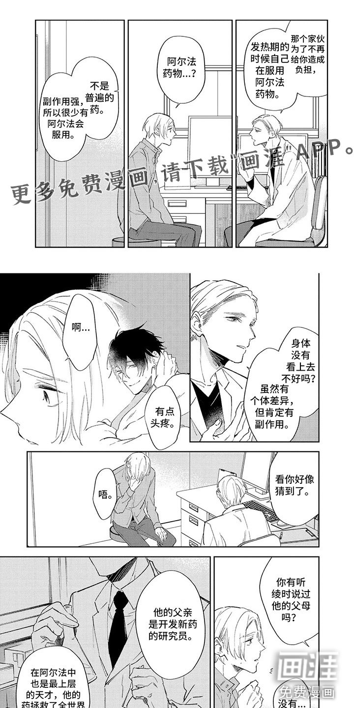 第11章：我错了