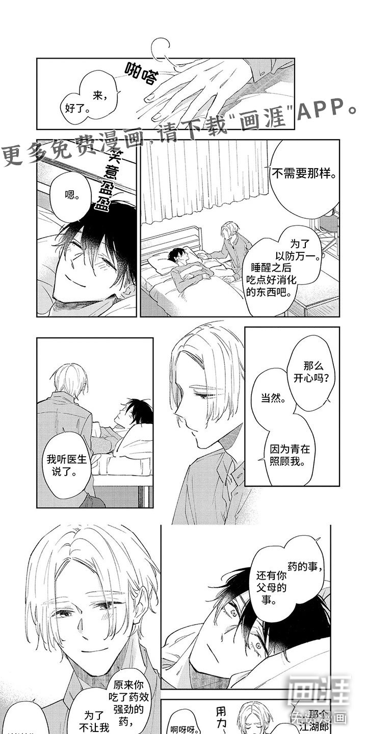 第12章：很可爱