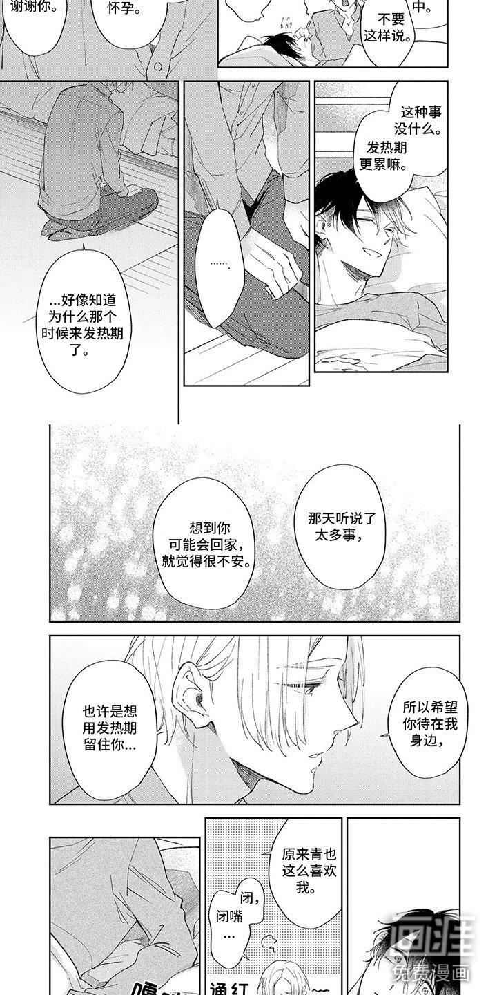 第12章：很可爱