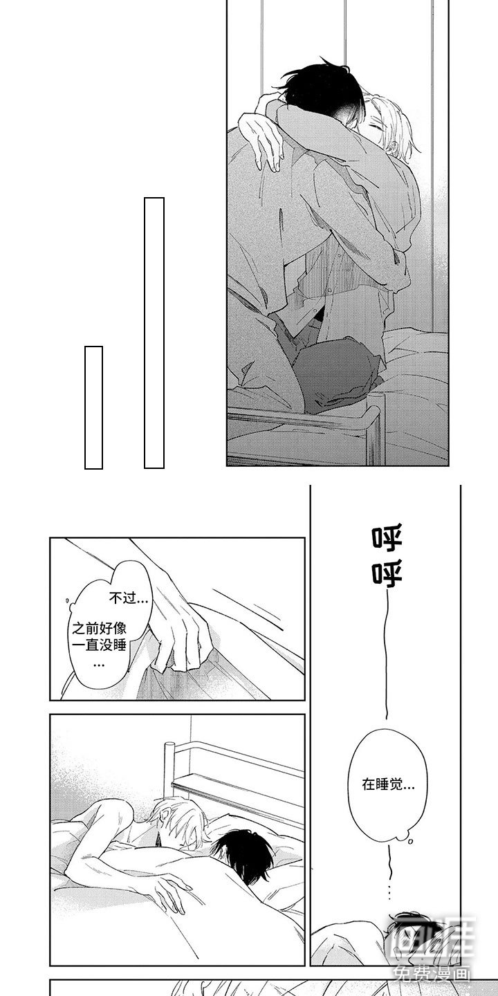 第12章：很可爱