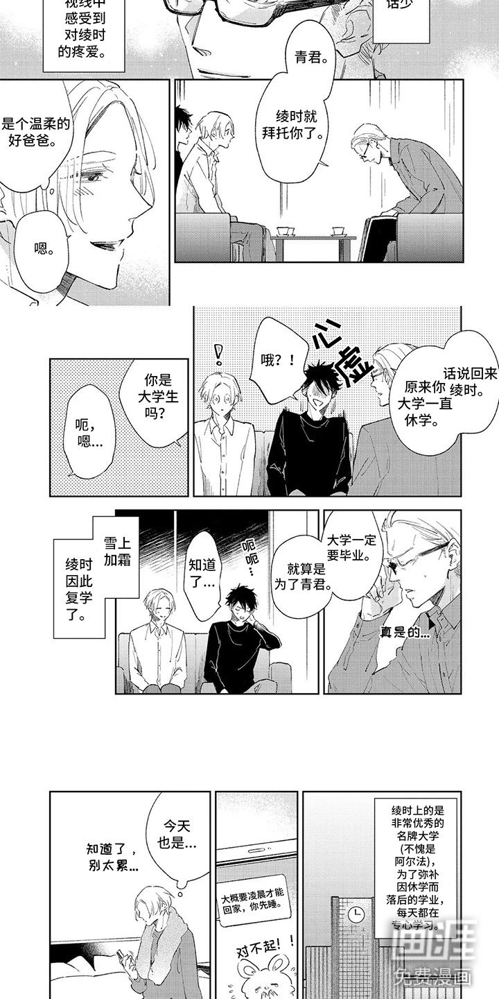 第13章：绝不放手【完结】