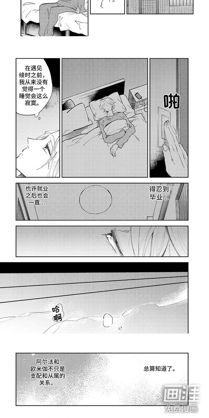 第13章：绝不放手【完结】