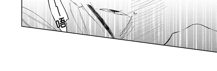 第2章：收留