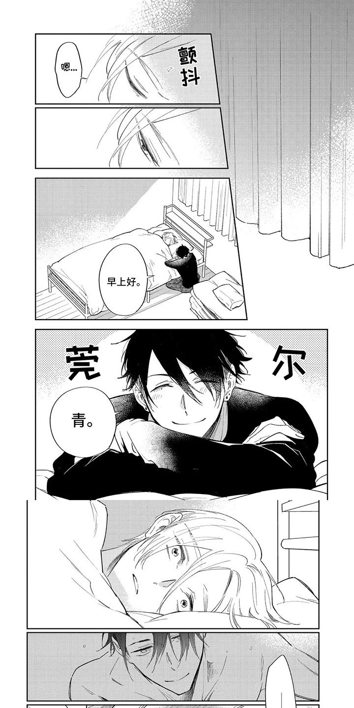 第3章：恋人