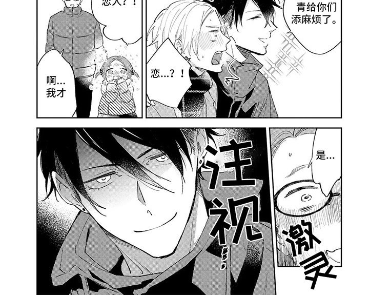 第3章：恋人