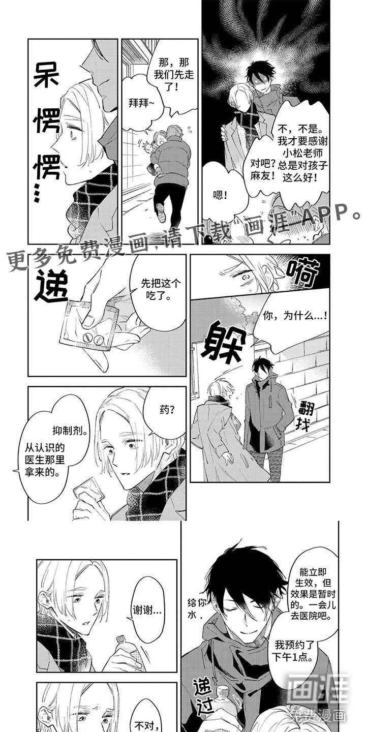 第4章： 医生