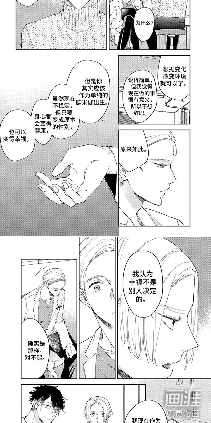 第4章： 医生