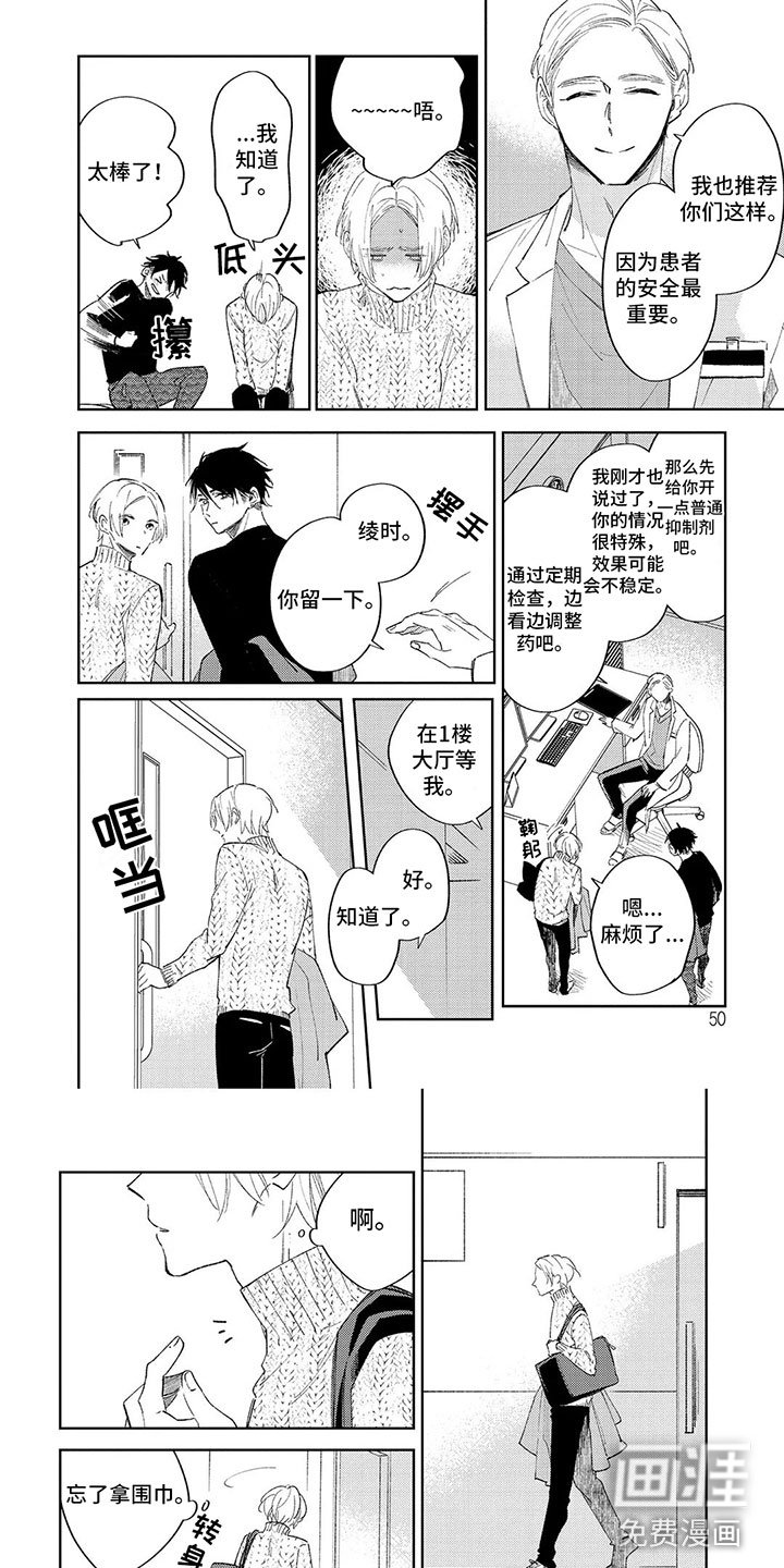 第4章： 医生