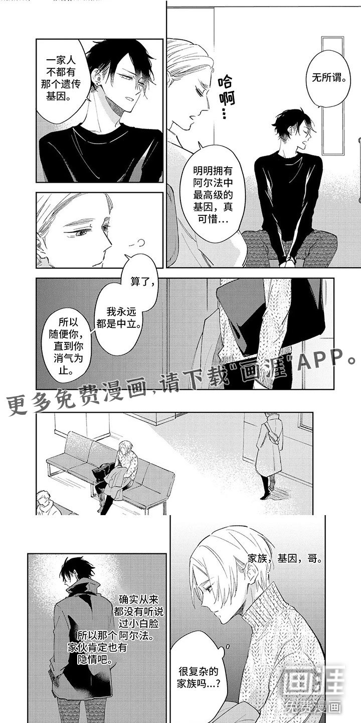 第5章：心动