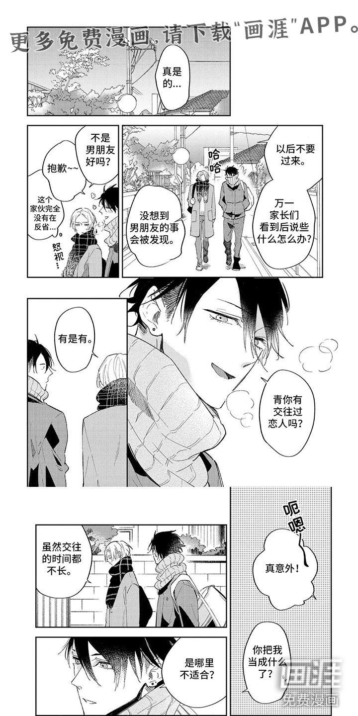 第6章：未来