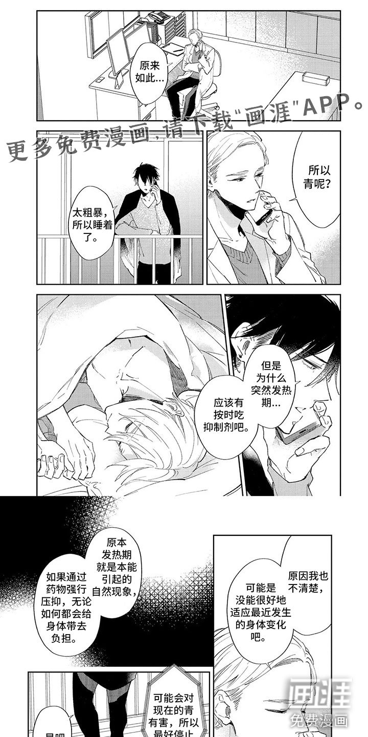 第8章：照顾好