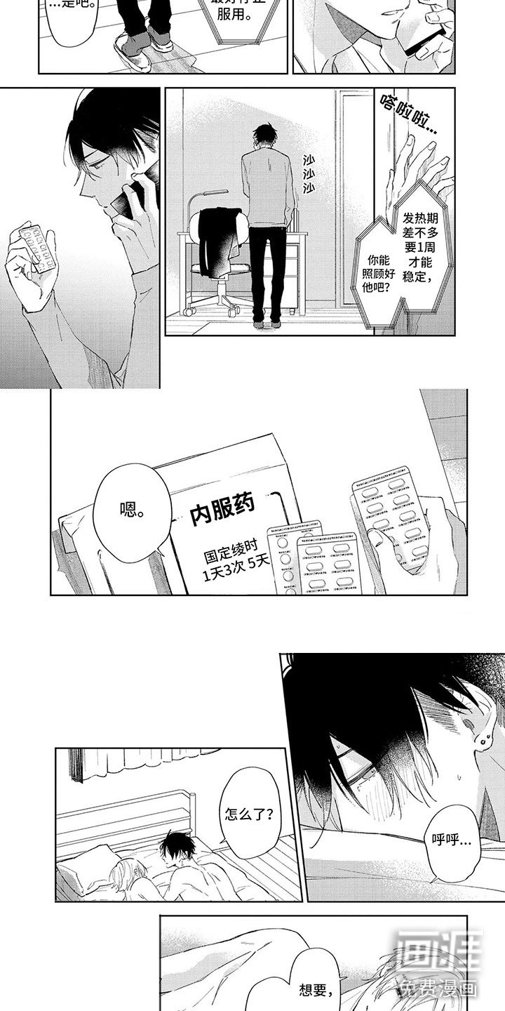 第8章：照顾好