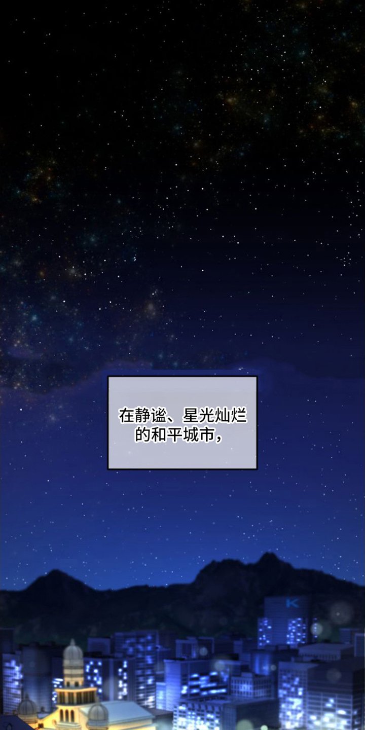 第1章：受伤