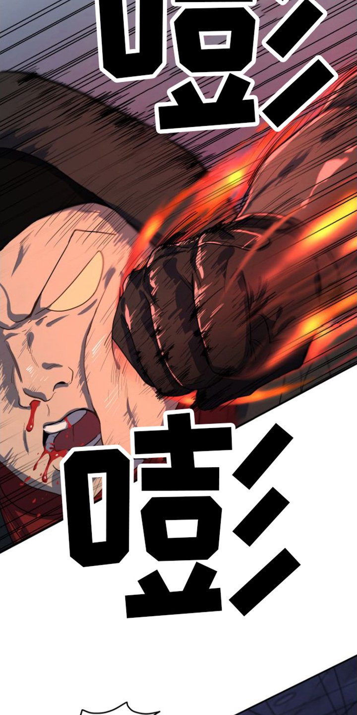 第1章：受伤
