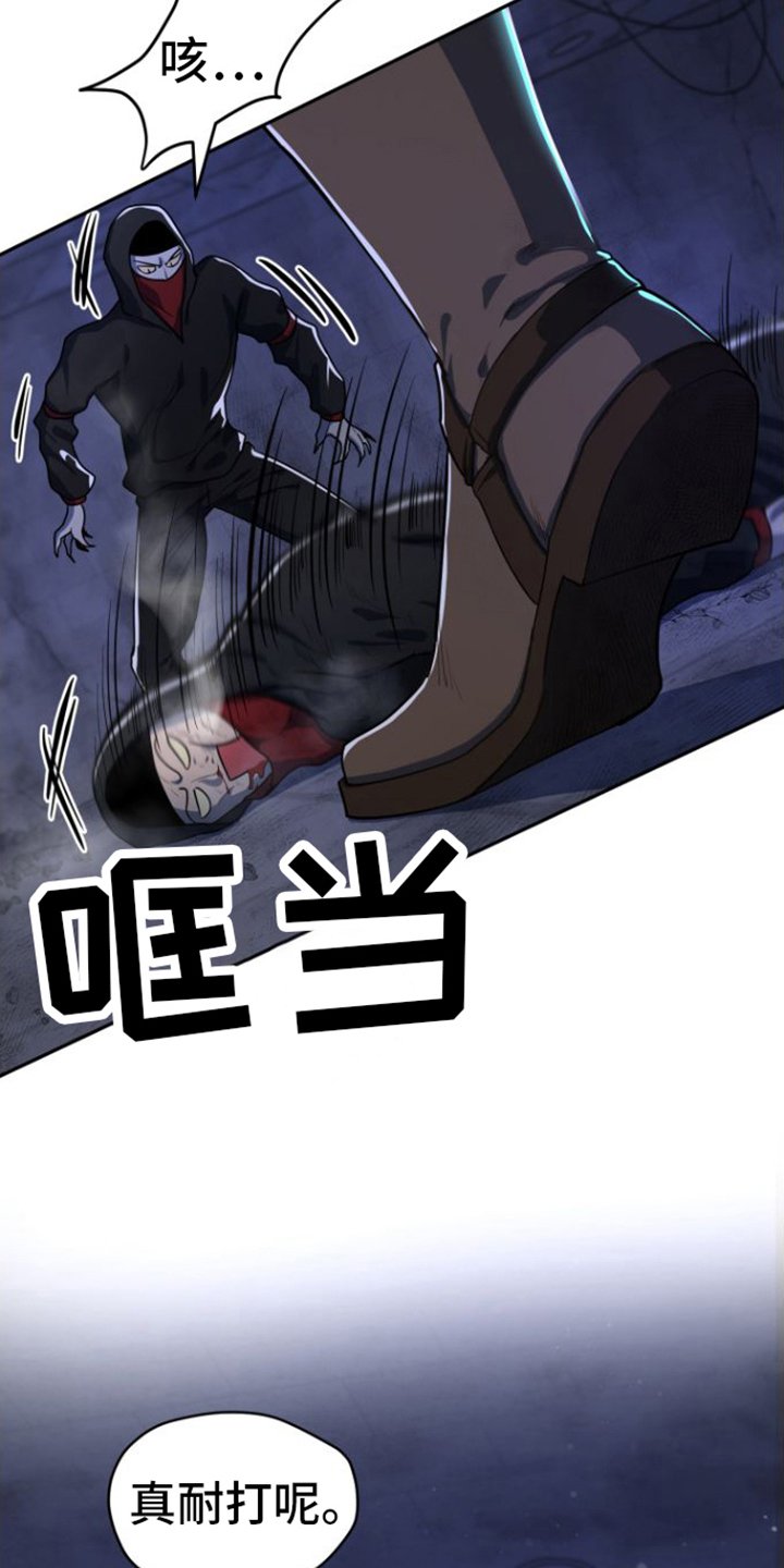 第1章：受伤