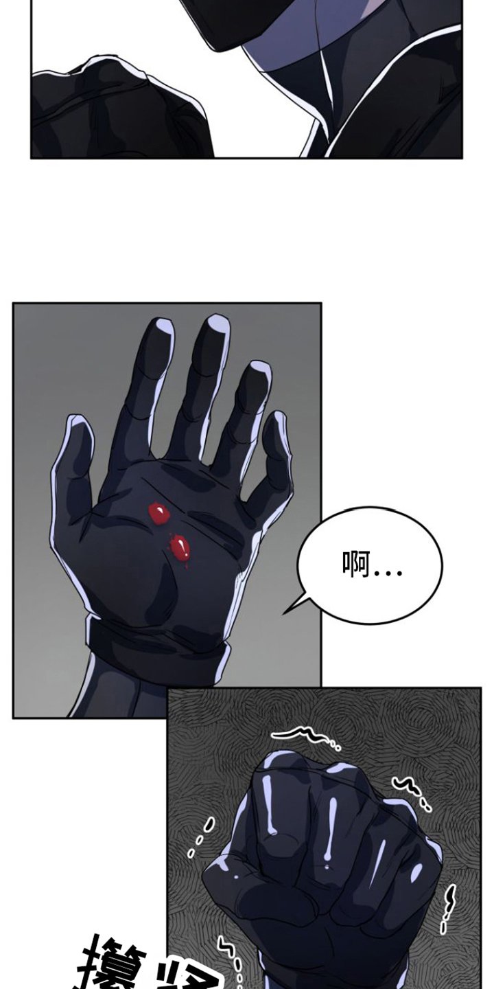 第1章：受伤