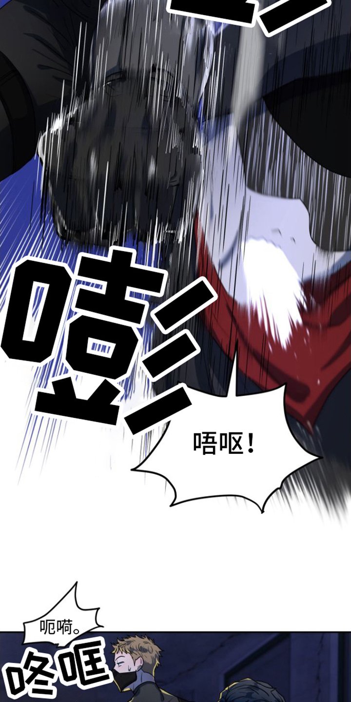第1章：受伤