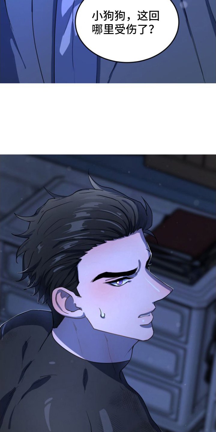 第2章：引导师