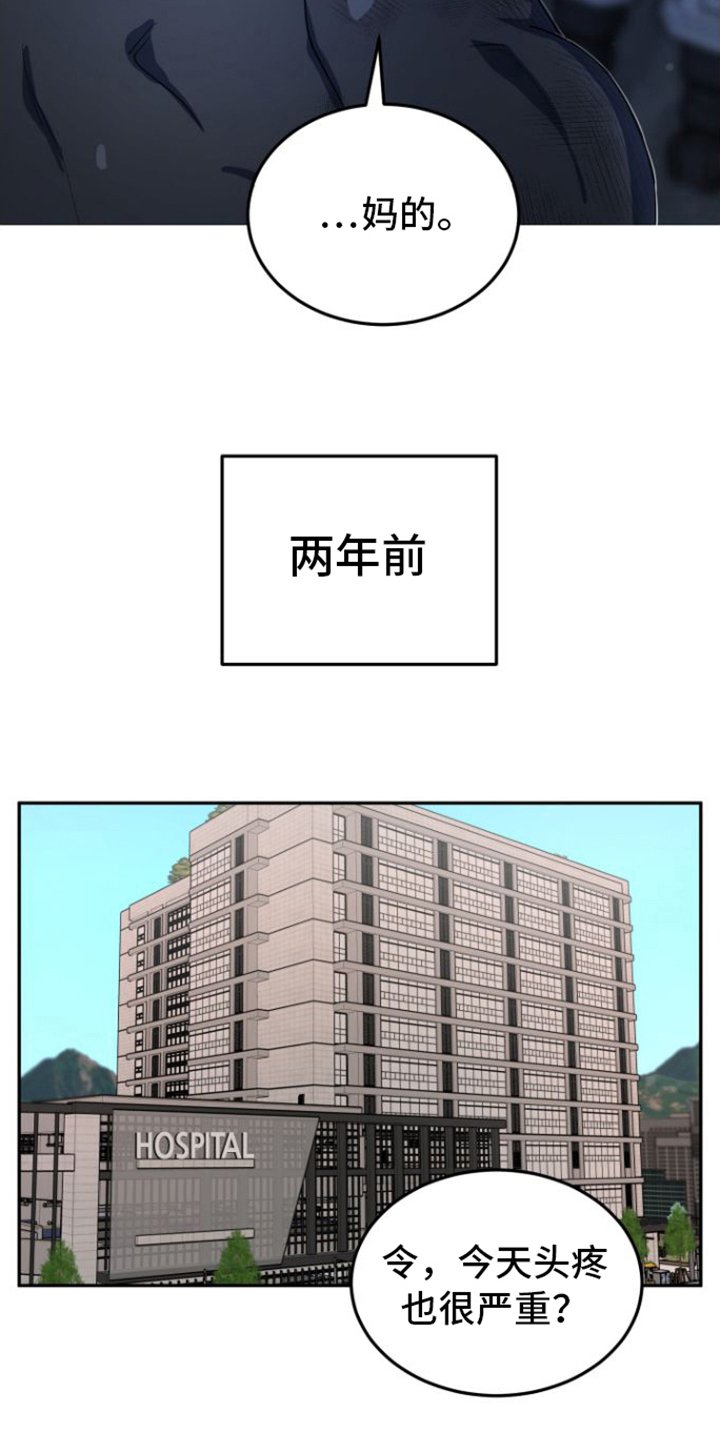第2章：引导师