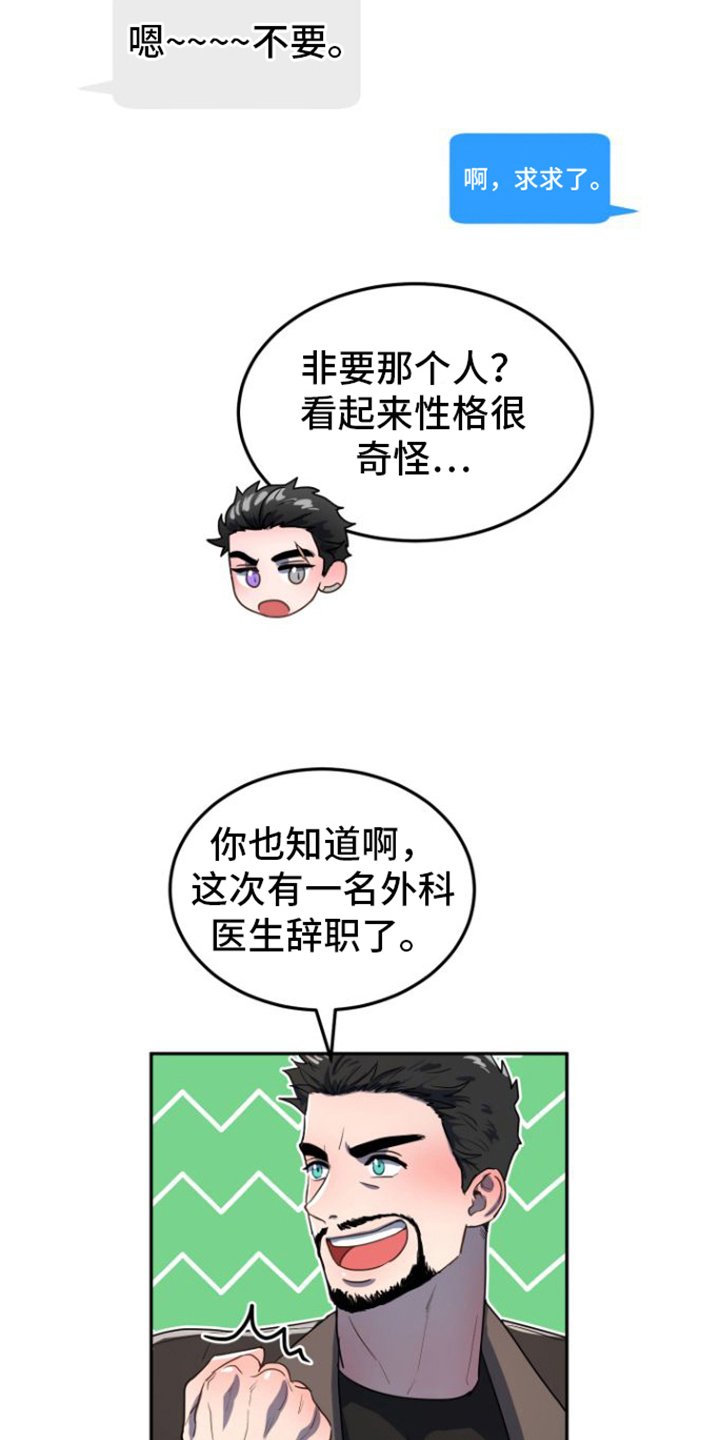 第2章：引导师