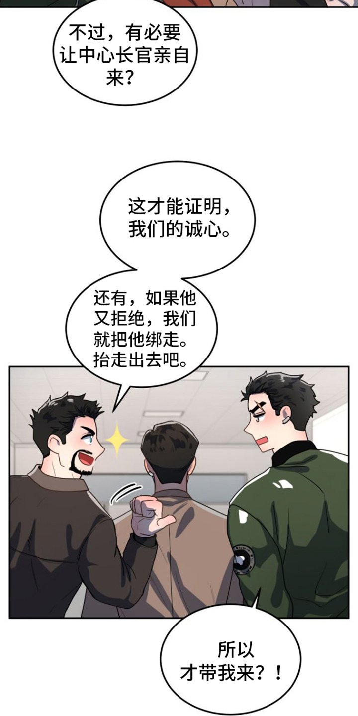 第2章：引导师