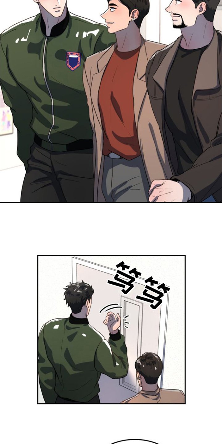 第2章：引导师