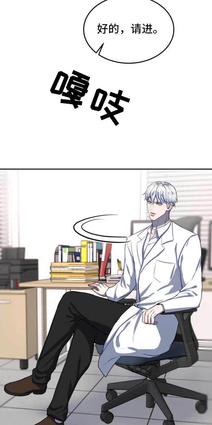 第2章：引导师