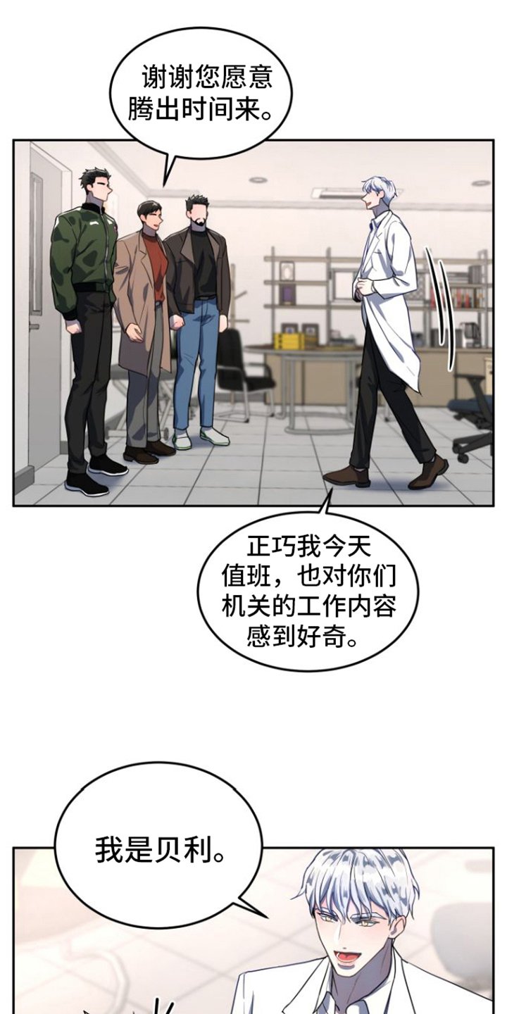 第2章：引导师