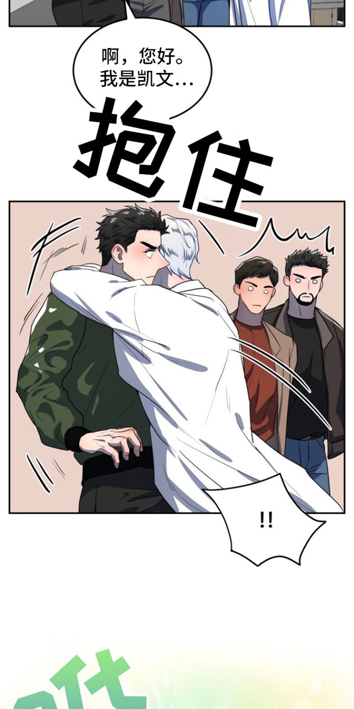 第2章：引导师