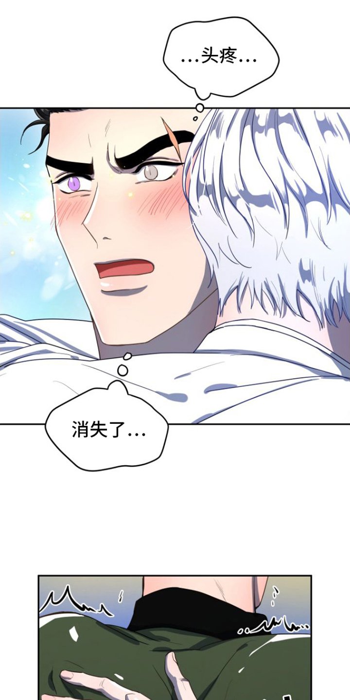 第2章：引导师
