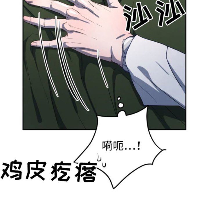 第2章：引导师