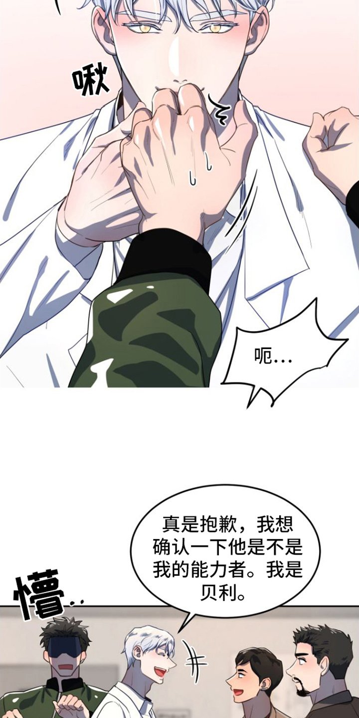 第3章：理由